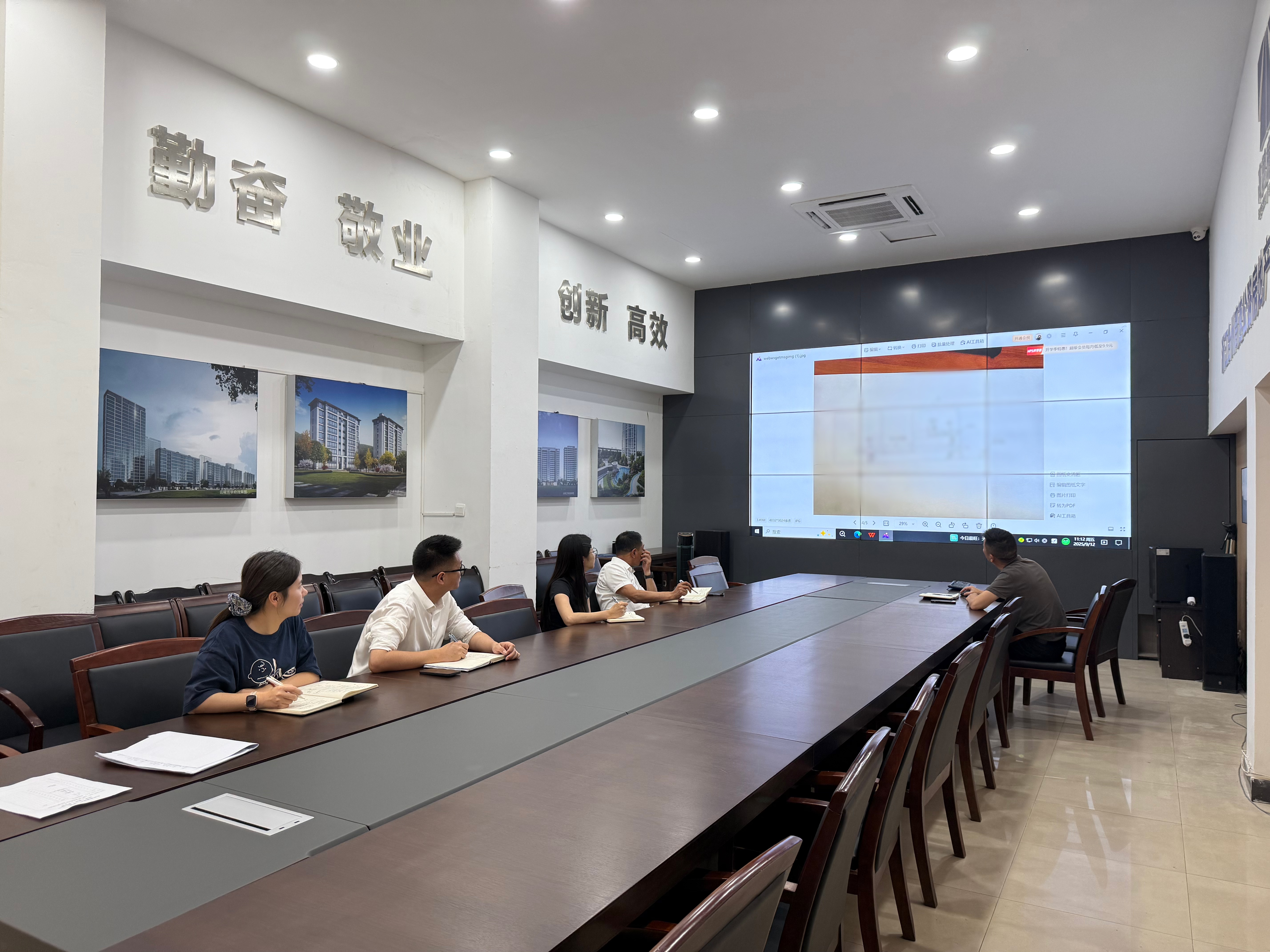 部門協(xié)調(diào)會(huì).jpg