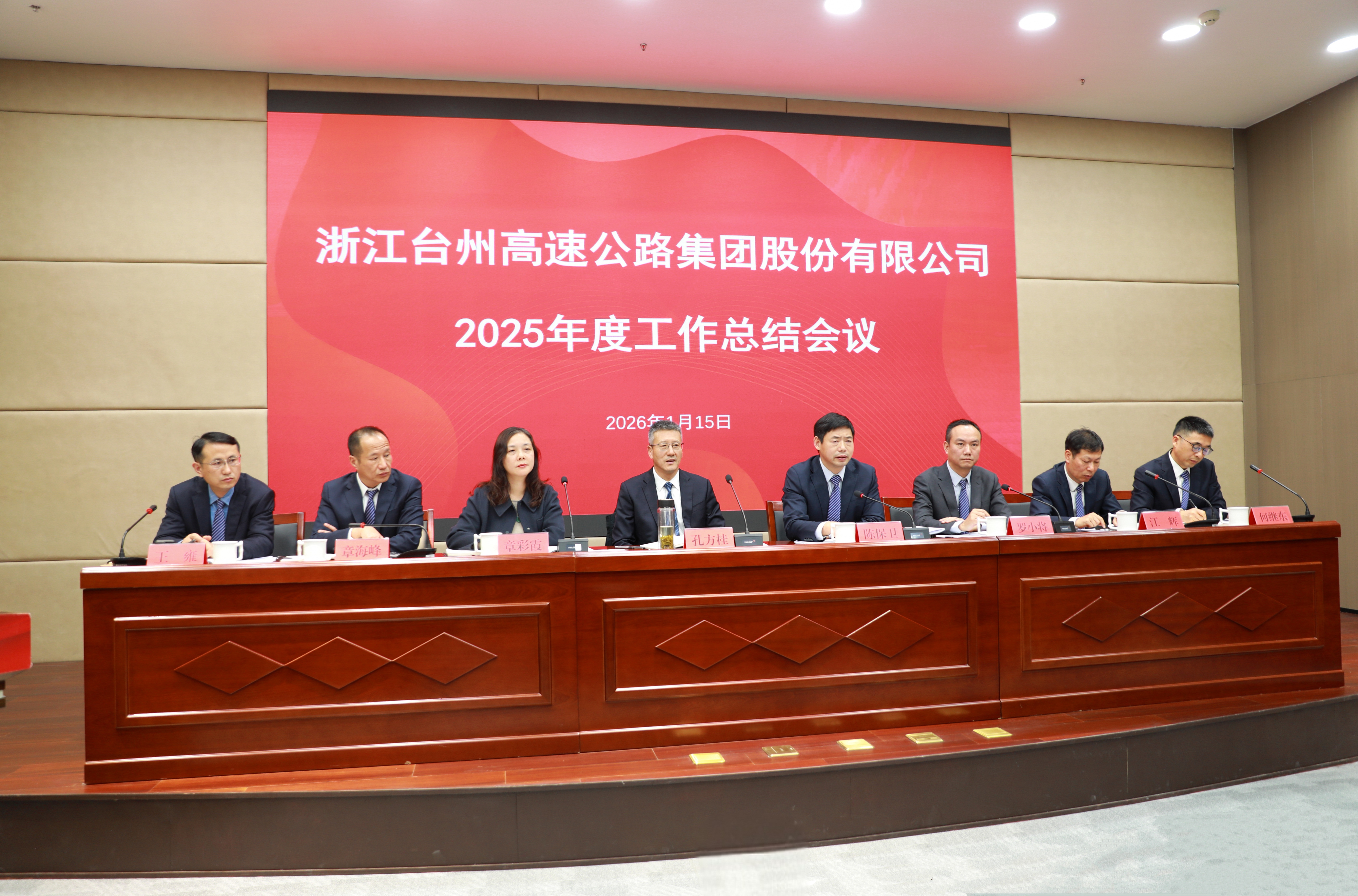 2025年度總結(jié)大會(huì).jpg